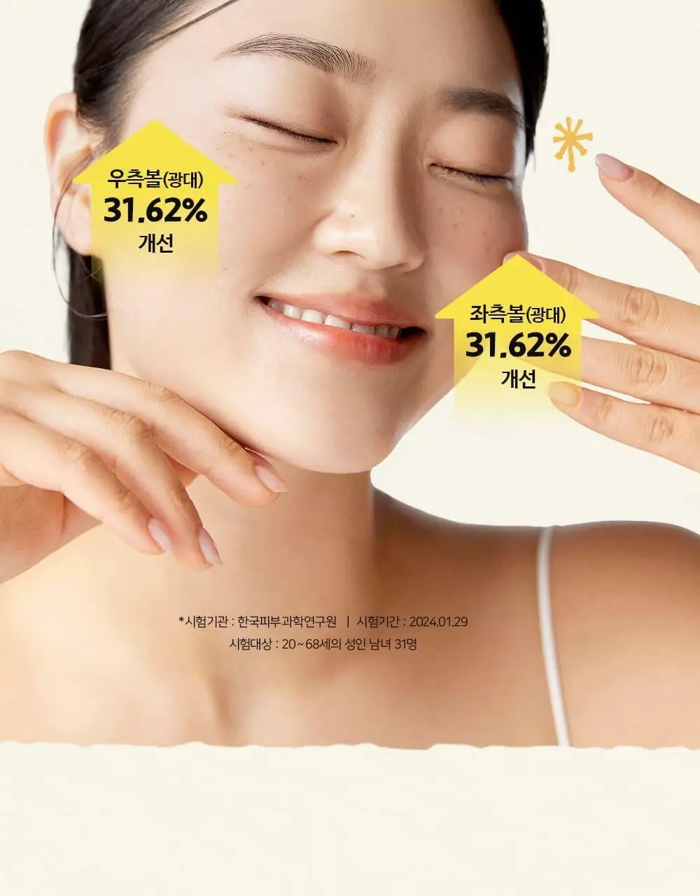 [다이노탱 에디션][대용량] 더페이스샵 올티밋 멀티비타 10% 세럼 50ml 상세페이지 13